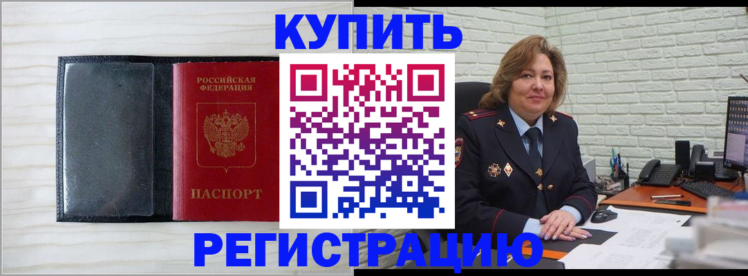 временная регистрация 2025 в Воронеже