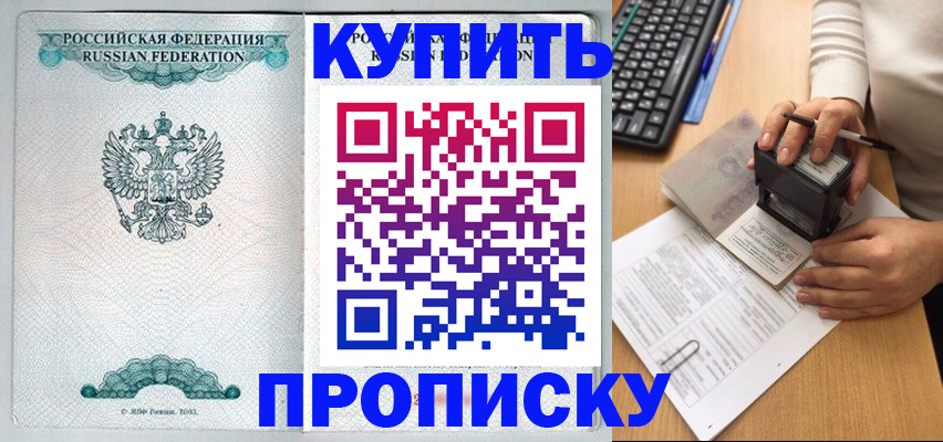регистрация в Воронеже