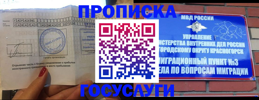 регистрация для дет. сада в Воронеже